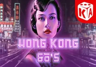 Hong Kong 60s game icon